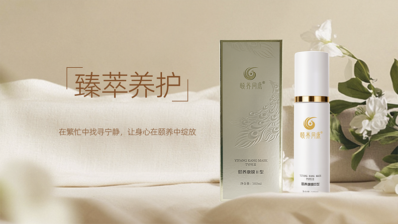 颐养同康：承东方本草文脉，打造有温度的国民康养品牌
