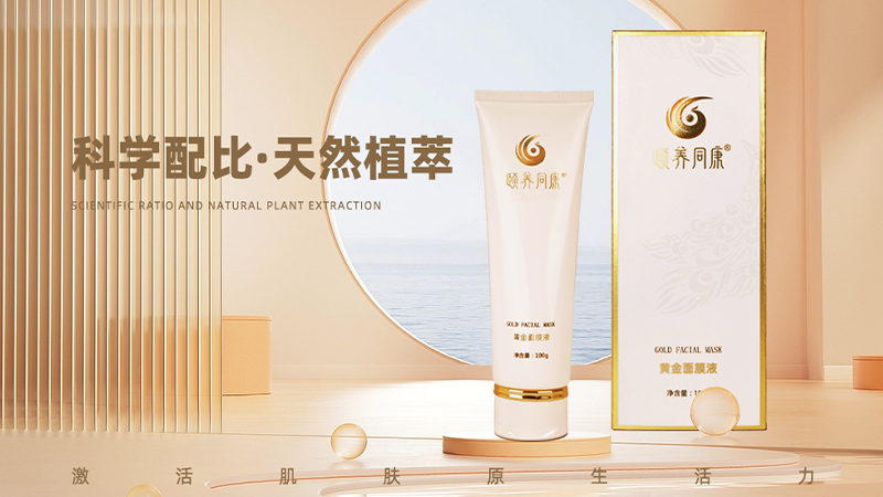 颐养同康：深耕科研合作，为中药护肤注入现代力量