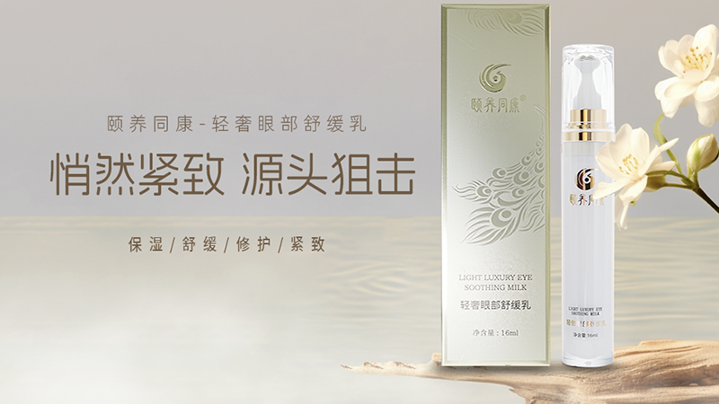 颐养同康：坚守天然本真，打造多元本草产品矩阵