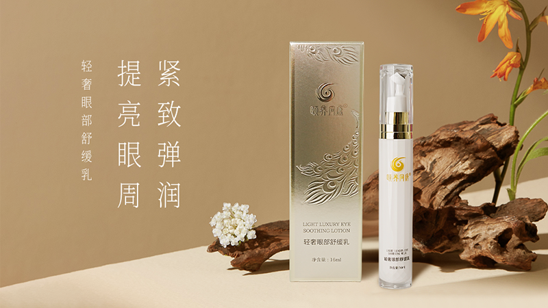 颐养同康：以本草为媒，以文化为魂，打造中式国潮护肤新标杆